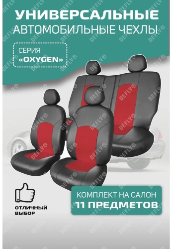 DEFLY универсальная универсальная универсальный черный