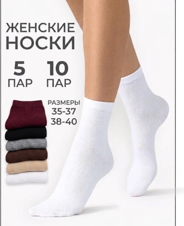 Носки NOGI 5 пар мультиколор 35-37