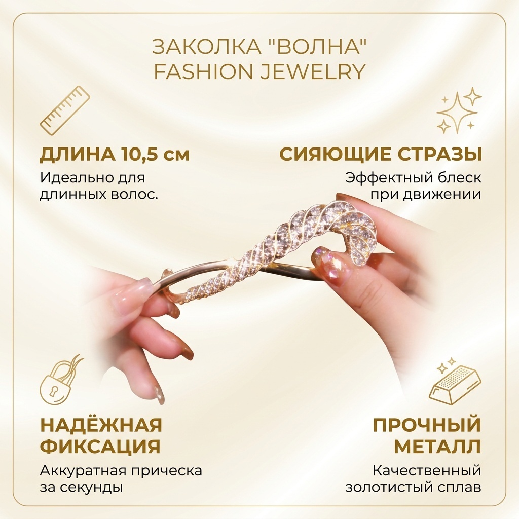 Fashion Jewelry заколка зажим 1 шт