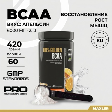 BCAA Maxler 100% Golden BCAA апельсин 420 г