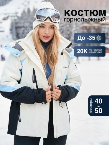 Спортивный костюм белый