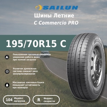 Sailun C Commercio PRO 195/70 R15C 104R