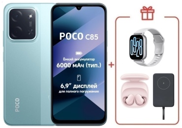 Poco C85 6 ГБ/128 ГБ зеленый + подарок