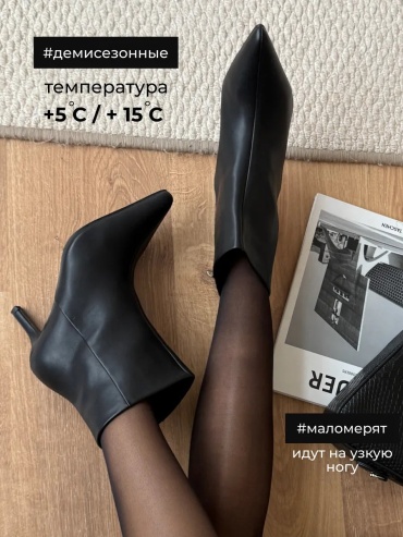 Ботильоны черный