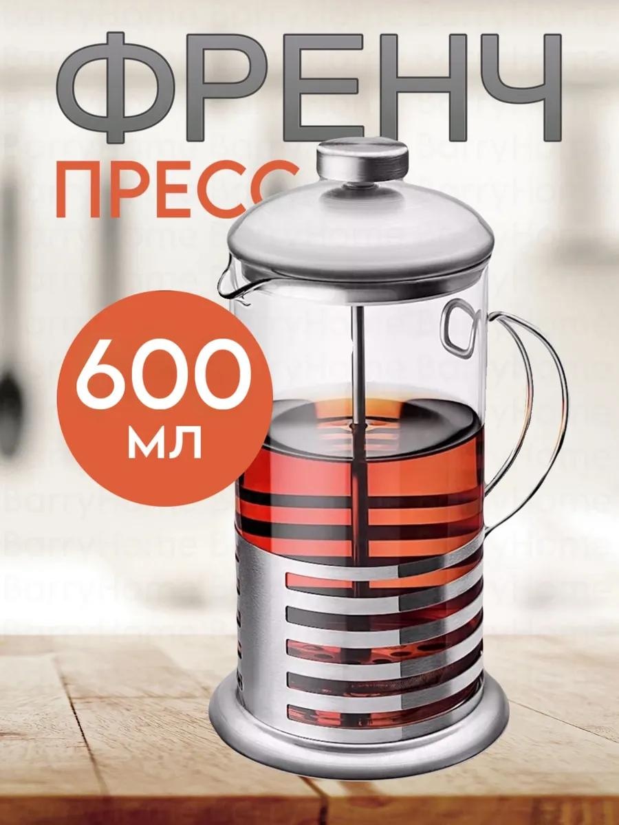 Кофейник 435927960 600 мл, сталь