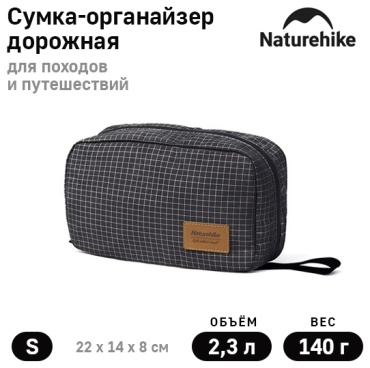 Naturehike косметичка полиэстер, ПВХ черный 14X22 см