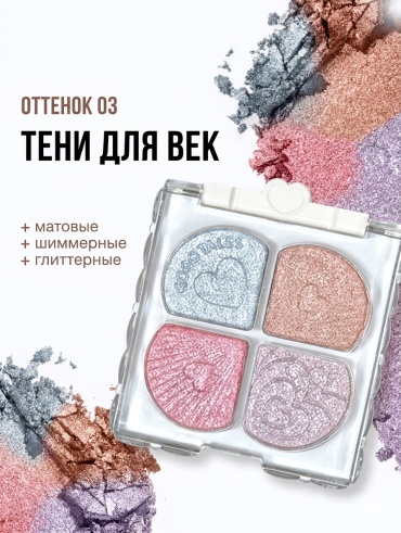 Gogo Tales тени прессованные GT 03