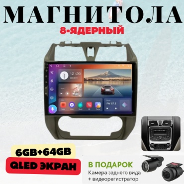 DVR Geely Emgrand EC7 2012-2013 6GB+64GB/WIFI/8CORE/8 ядерный в штатное место Geely