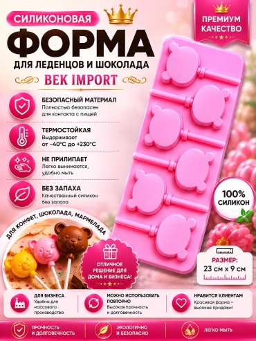 Bek Import форма rs 05, силикон