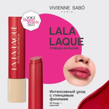 Vivienne Sabo Глянцевая помада-бальзам для губ La La Laque помада 08