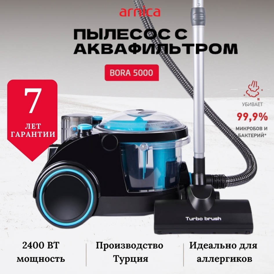 Пылесос ARNICA Bora 5000 синий