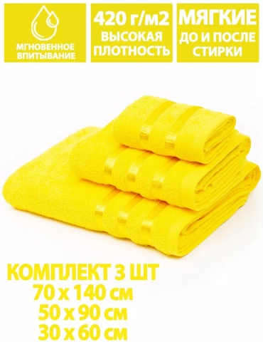 Полотенце LETTO 140x70 см, хлопок, 1 шт,