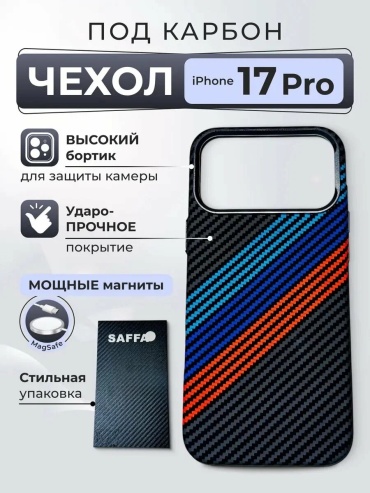 Чехол GLASS для Apple iPhone 17 Pro многоцветный