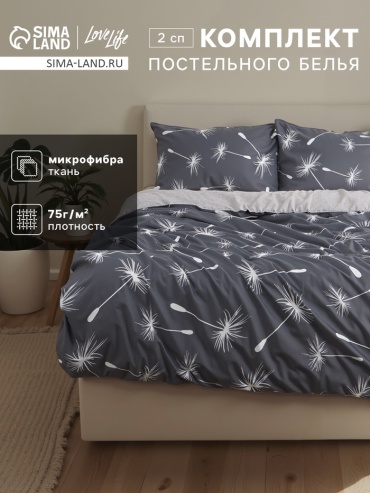 Комплект LoveLife 2-спальный полиэстер, микрофибра, : 50x70 см
