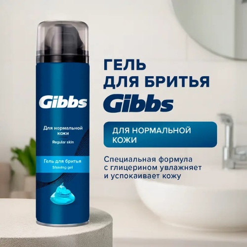 Gibbs Гель для бритья с глицерином гель для бритья 200 мл