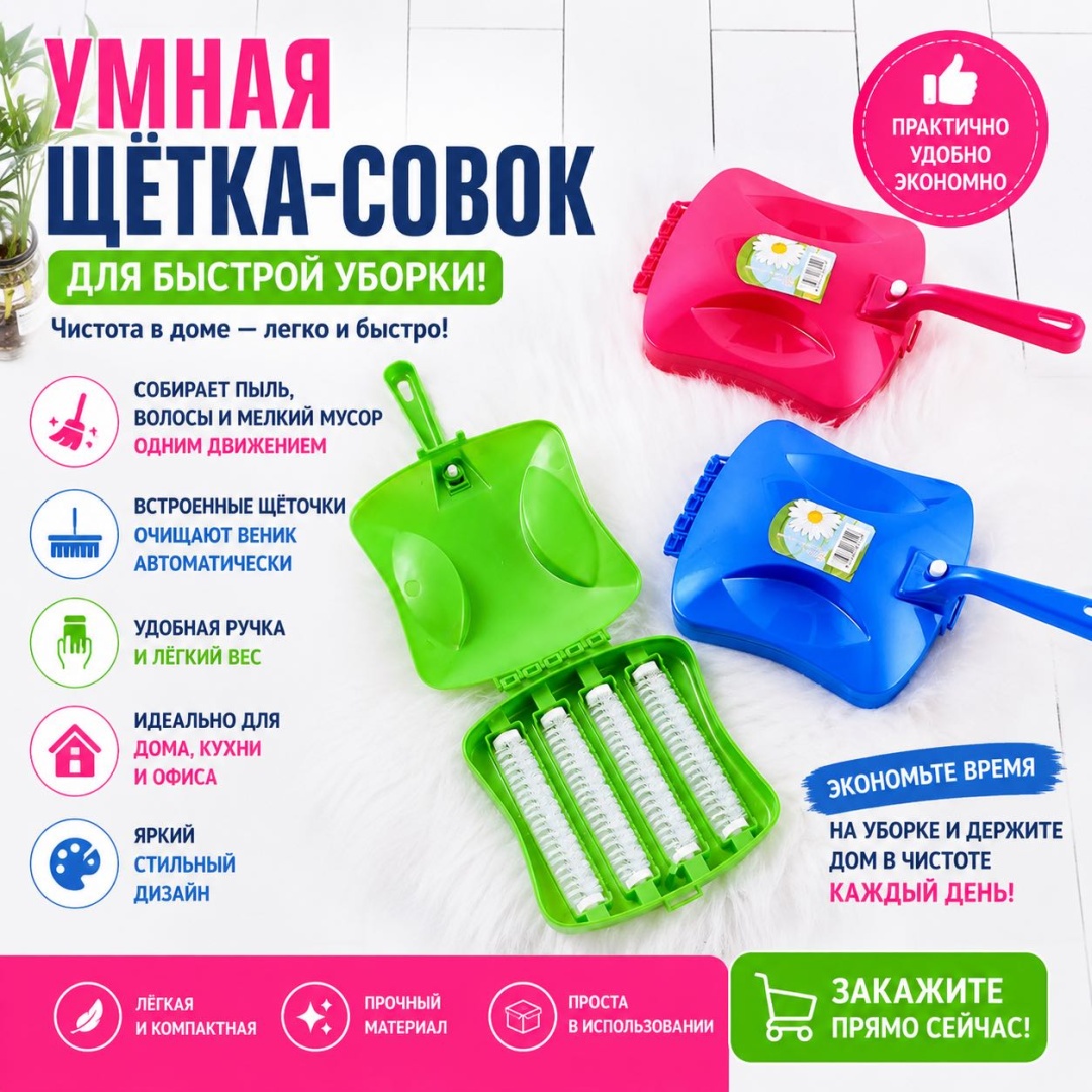 13_11 веник с совком 30391534_Совок и щетка 30 см 30 см