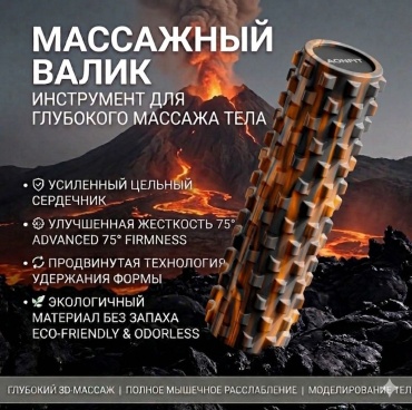 AONFIT FOAMROLLER-45-ORANGE оранжевый