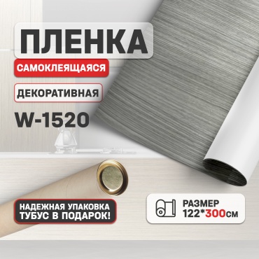 Admart самоклеящаяся пленка Пленка под дерево 3000x1220 мм