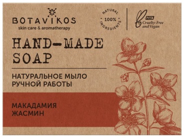 Кусковое мыло туалетное Botavikos Hand made Макадамия и жасмин 100 г