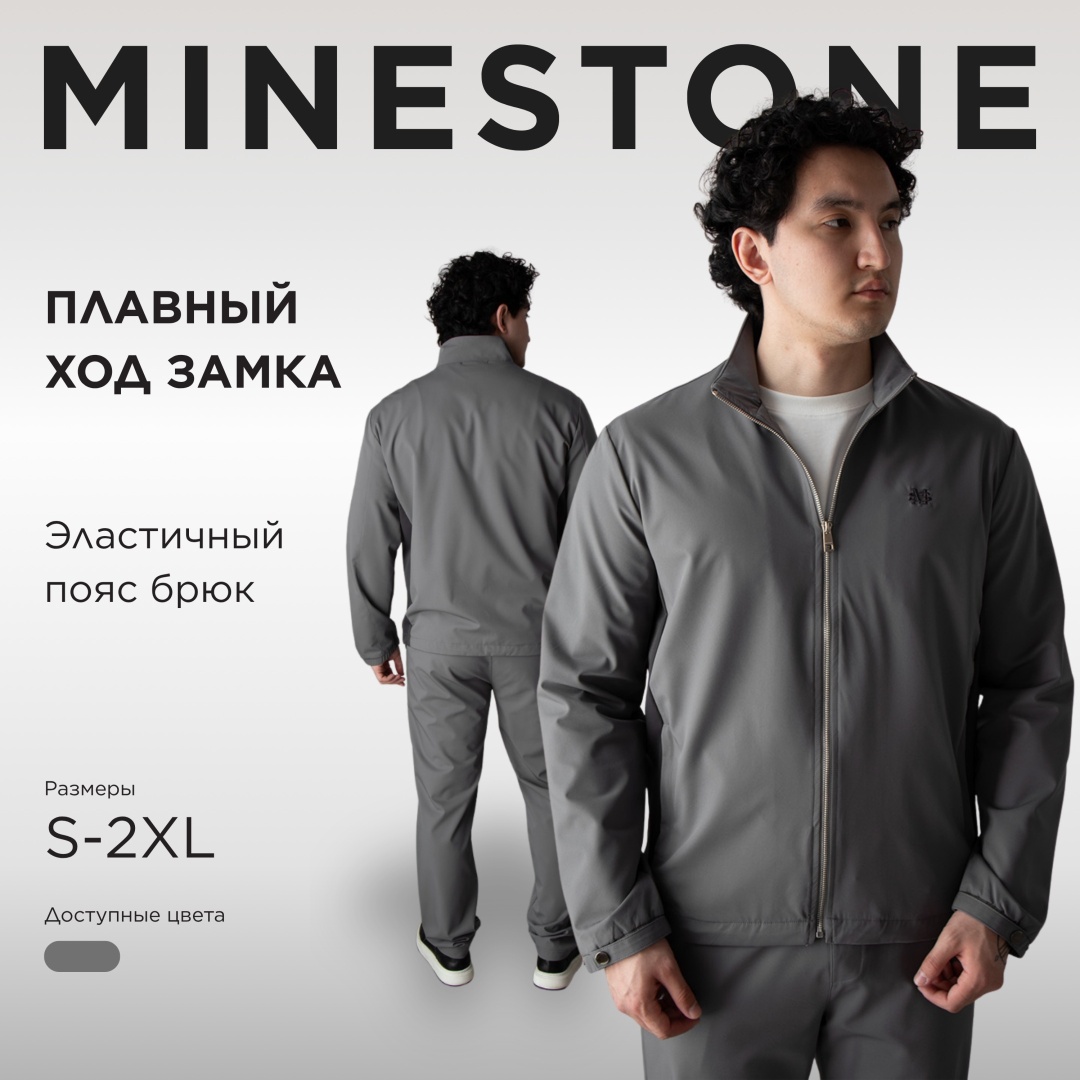 Спортивный костюм MINESTONE серый