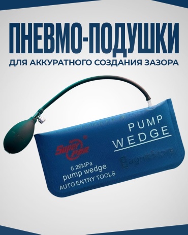 Монтажная воздушная подушка Magnitstore МПТ-А018 до 135 кг