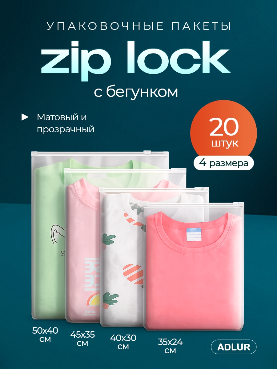 Набор Adlur 4 шт