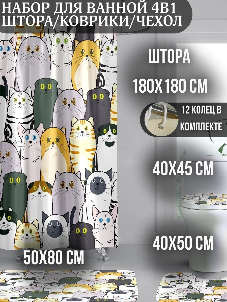 Штора для ванной 329062823 80x180 белый, полиэстер