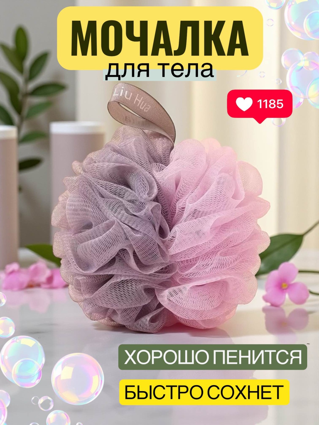 Мочалка для тела, универсальное розовый, светло-розовый 1 шт