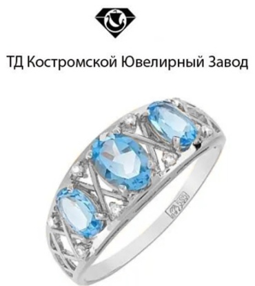 Кольцо ТД Костромской Ювелирный Завод 2000581507 размер 18.5 вес 2.92 г золото, лондон топаз, фианит