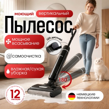 Akoya AquaClean S1 Pro черный