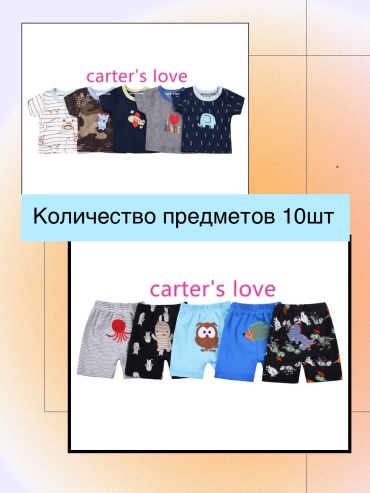Комплект carters love синий, серый