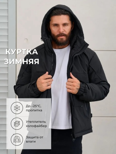 Демисезонная куртка черный