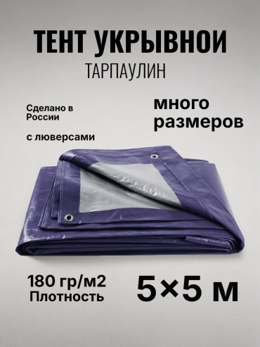 Tent5*5180 синий