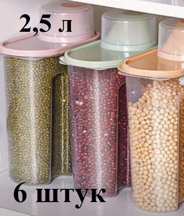 Контейнер 30189199_526578859 6 шт, пластик