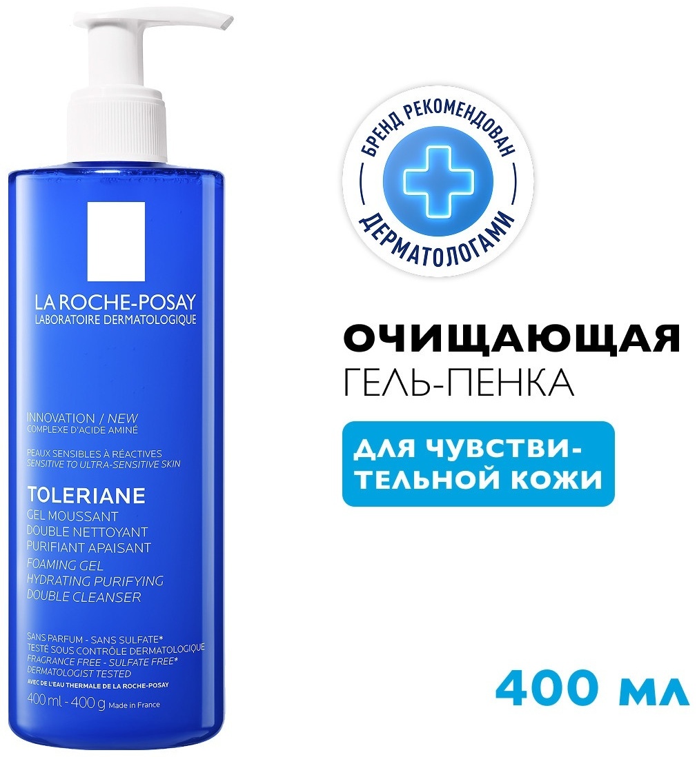 La Roche-Posay TOLERIANE Очищающая гель-пенка для лица двойного действия, 400 мл