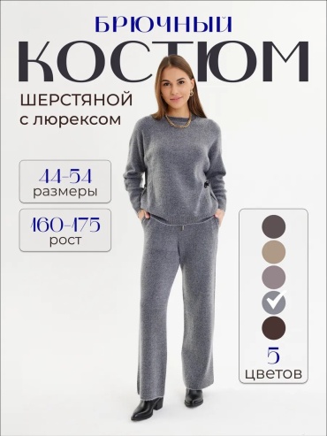 Костюм повседневный Belief in the best серый