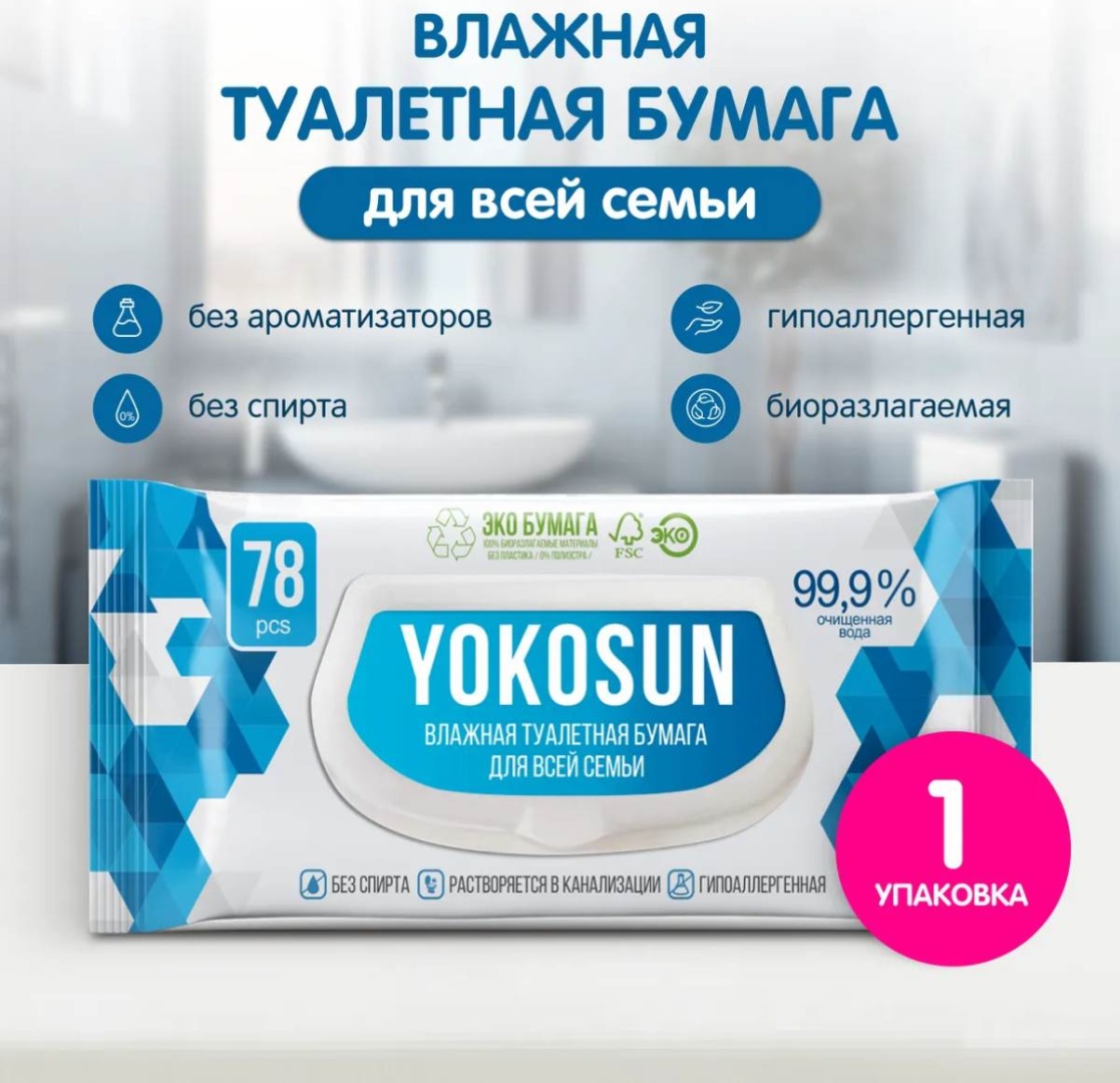 Yokosun влажная туалетная бумага 1-слойный 78 шт, нетканое полотно
