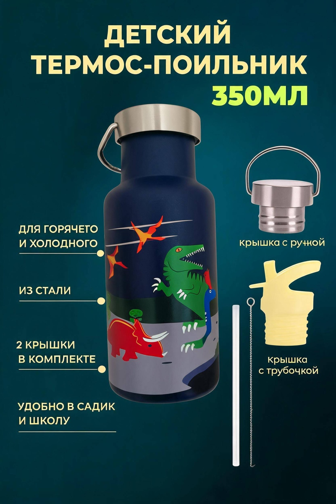 Бутылка 0.35 л синий, крышка с трубочкой, сталь