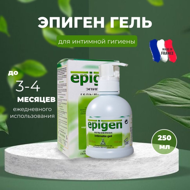 ЭПИГЕН ИНТИМ ГЕЛЬ 250мл