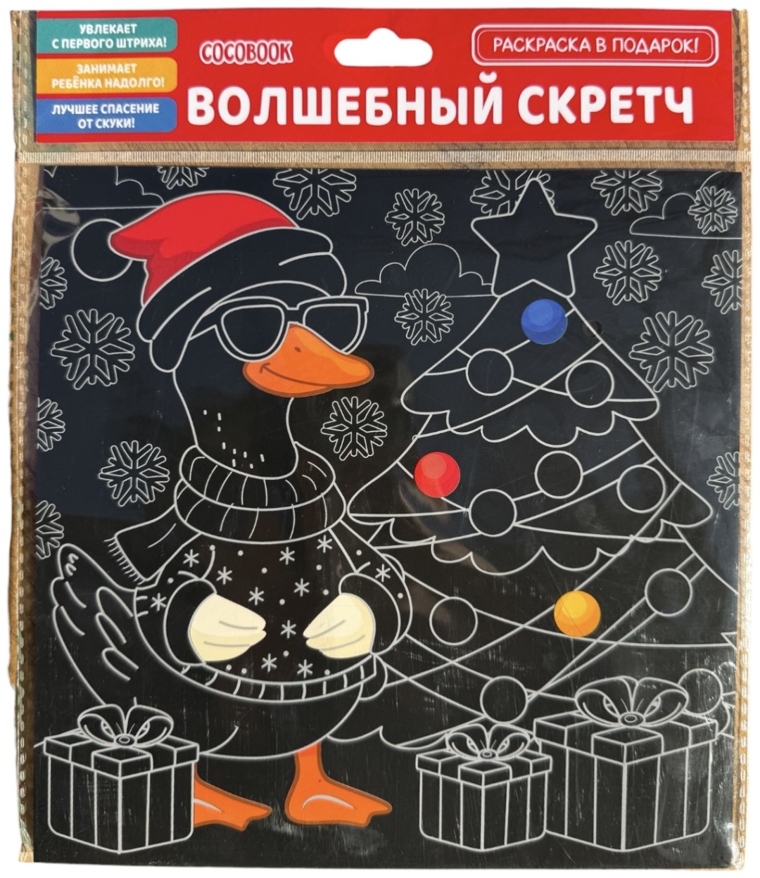 Волшебный скретч «Стильный гусь»
