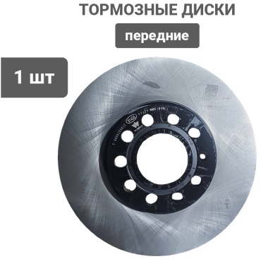 Диски WXQP передние 340057