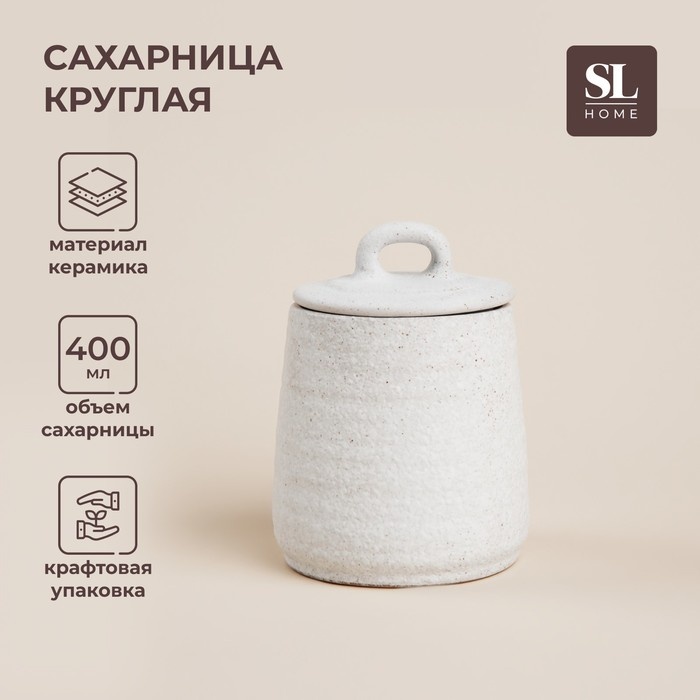 SIMA-LAND HOME сахарница 10083976 1 шт, керамика