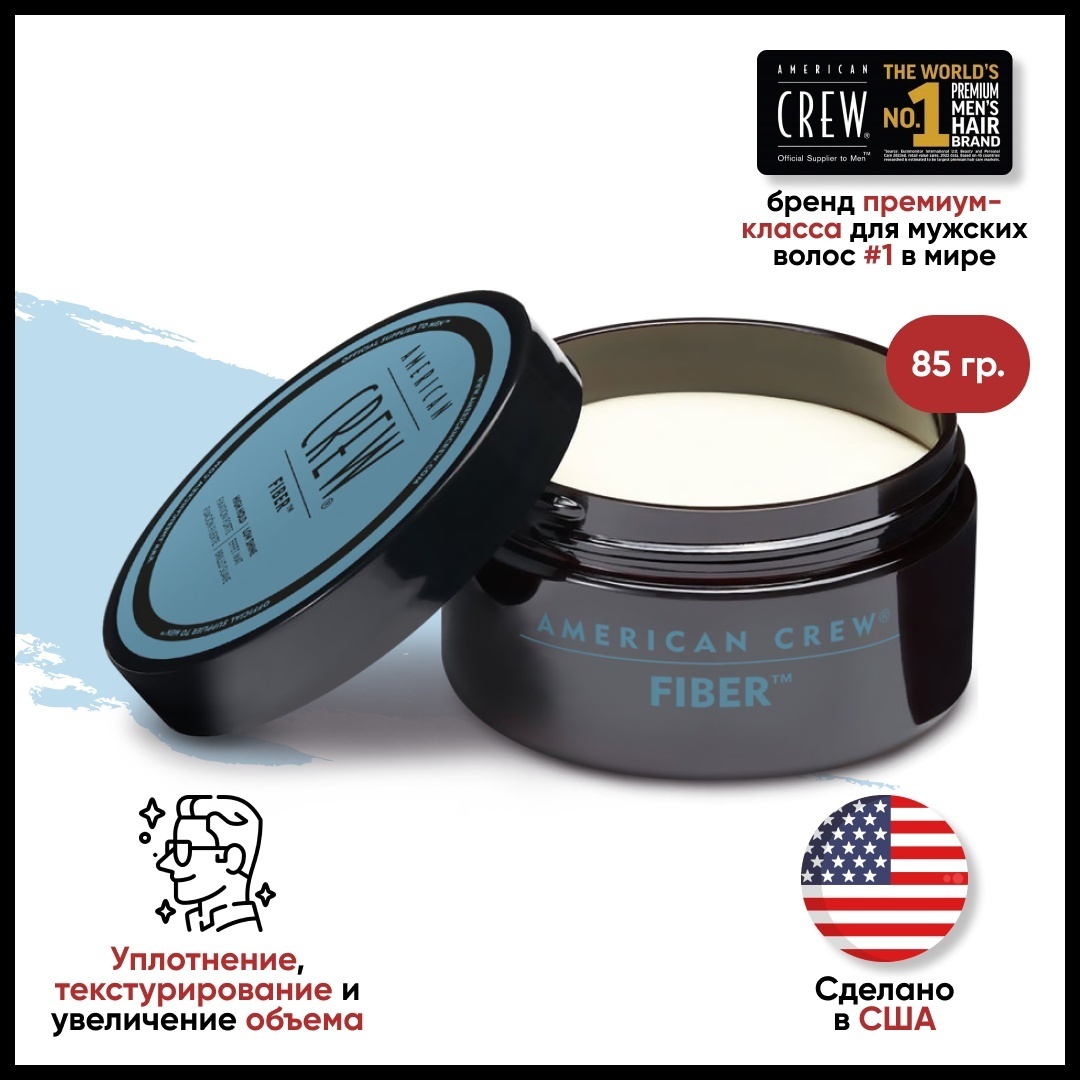American Crew Fiber воск для усов 85 г