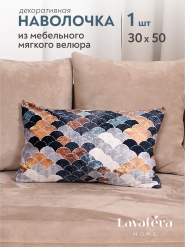 Наволочка Lavatera Home 612570371ES 30x50 полиэстер, 1 шт