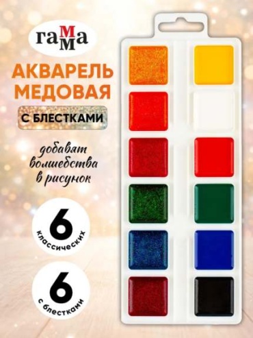 Краски акварельные ГАММА 12 12 шт 1 мл