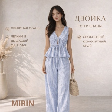 Костюм повседневный MIRIN белый, голубой