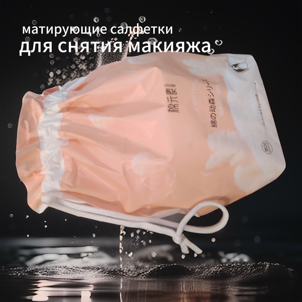 MEYSO Cotton салфетки для снятия макияжа хлопковые 80 шт