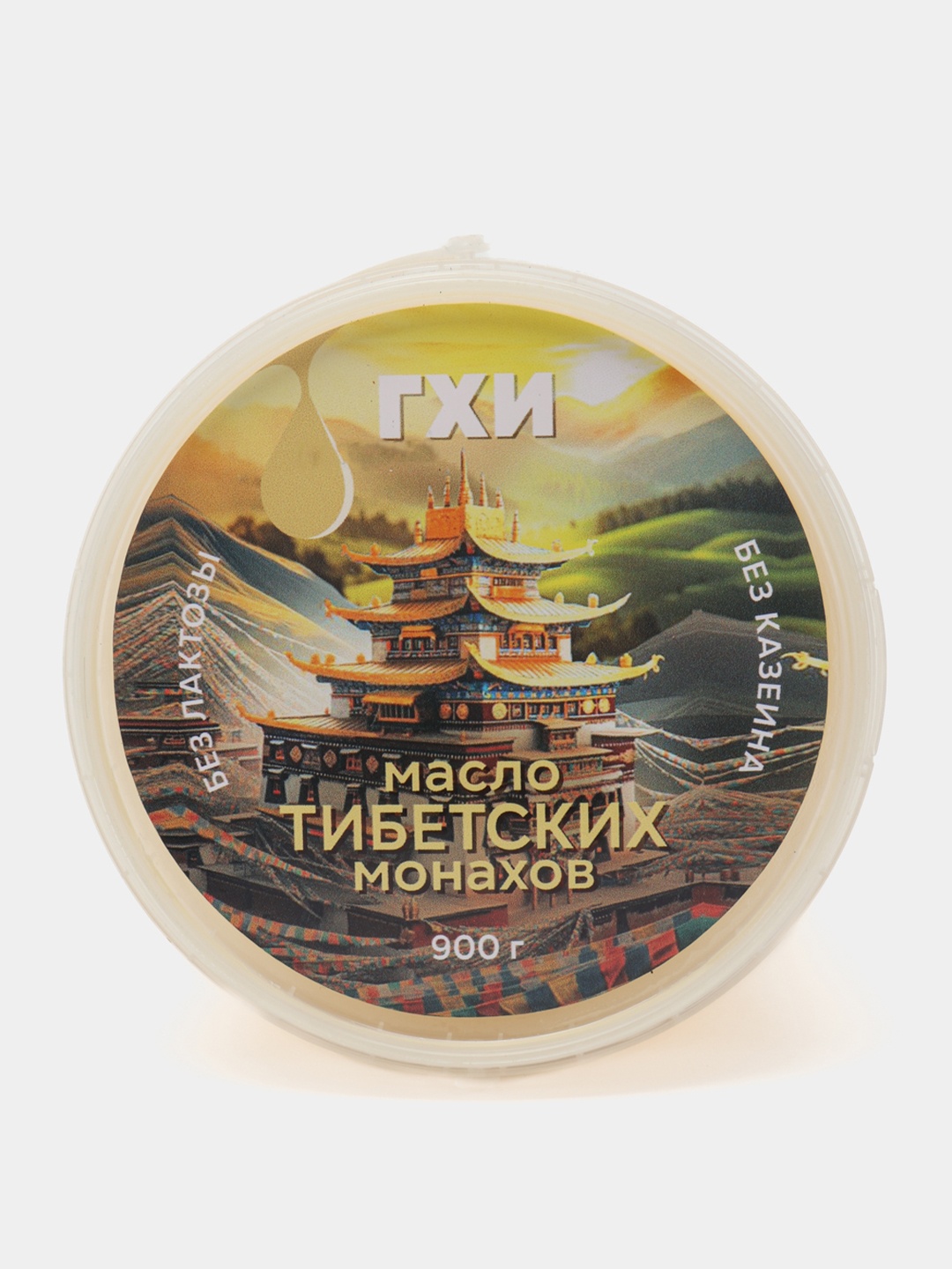 Вкус Благости масло Тибетских Монахов 99% 900 г