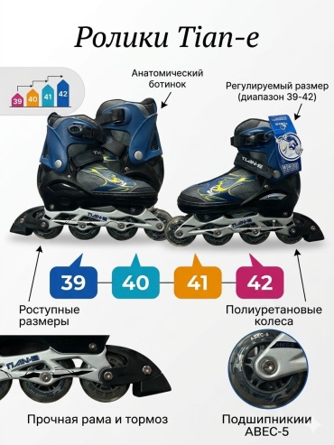TIAN-E TE-781A синий 39,40,41,42