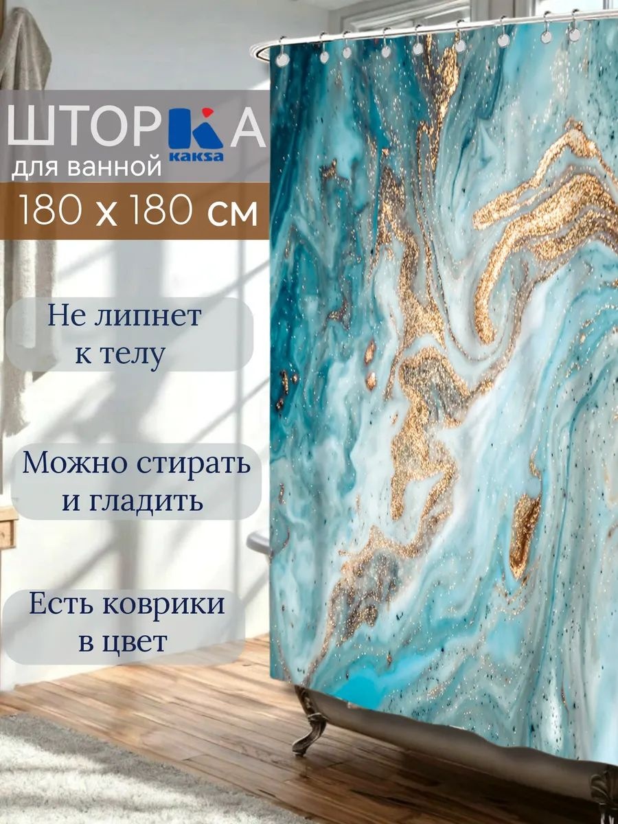 Штора 149206413 180x180 мультиколор, полиэстер